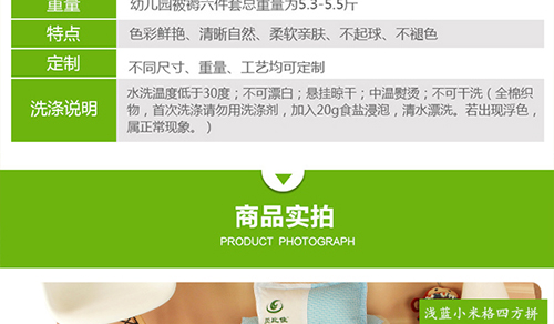 白色与浅蓝小米格四方拼_05.jpg