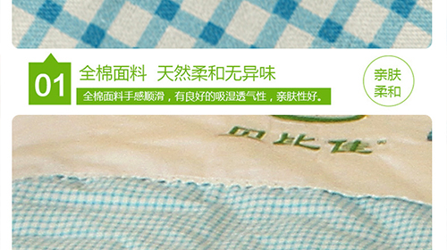 白色与浅蓝小米格四方拼_13.jpg